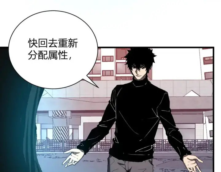 漫画《全民末日：我，病毒君王》第119话 万木鬼母的危机第114张图