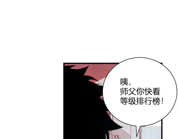 漫画《全民末日：我，病毒君王》第119话 万木鬼母的危机第116张图