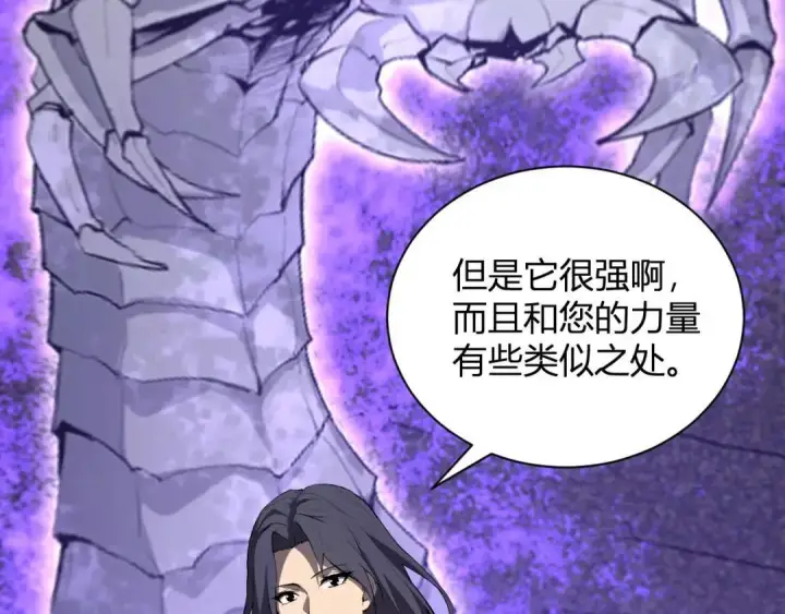 漫画《全民末日：我，病毒君王》第119话 万木鬼母的危机第12张图