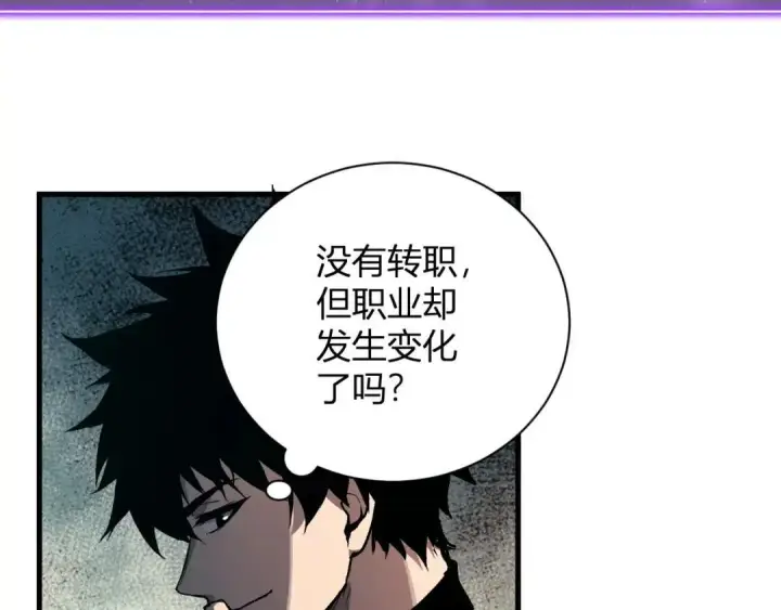 漫画《全民末日：我，病毒君王》第119话 万木鬼母的危机第124张图
