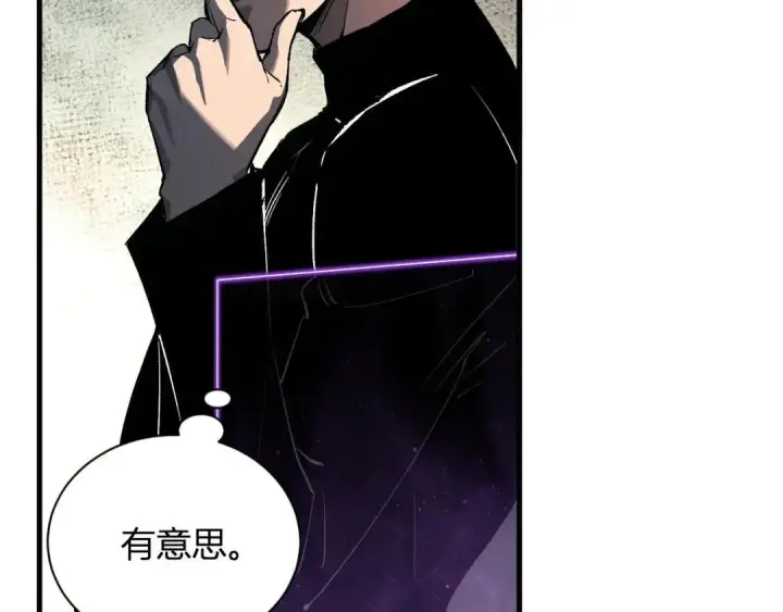 漫画《全民末日：我，病毒君王》第119话 万木鬼母的危机第125张图