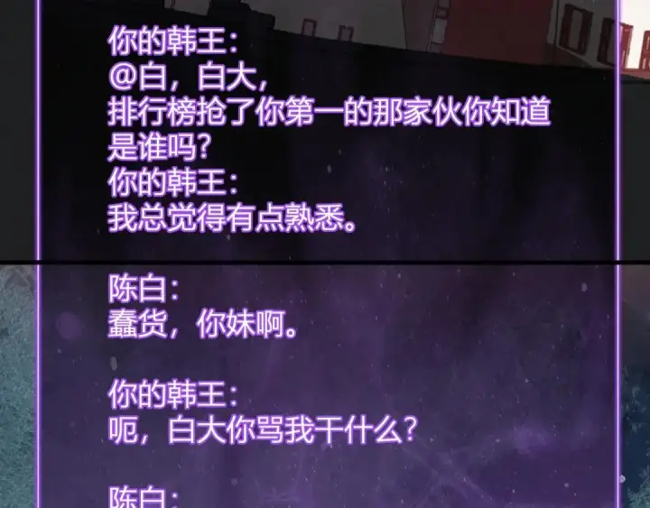 漫画《全民末日：我，病毒君王》第119话 万木鬼母的危机第128张图