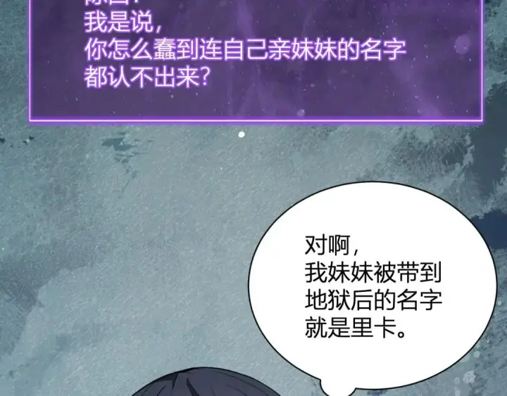 漫画《全民末日：我，病毒君王》第119话 万木鬼母的危机第129张图
