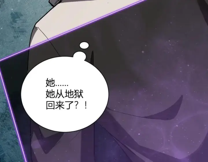 漫画《全民末日：我，病毒君王》第119话 万木鬼母的危机第131张图