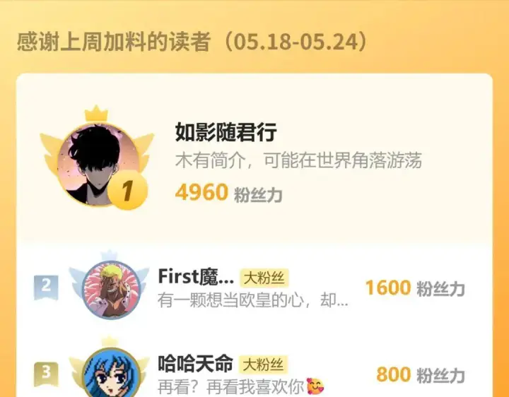 漫画《全民末日：我，病毒君王》第119话 万木鬼母的危机第135张图
