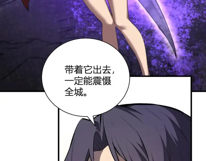 漫画《全民末日：我，病毒君王》第119话 万木鬼母的危机第14张图