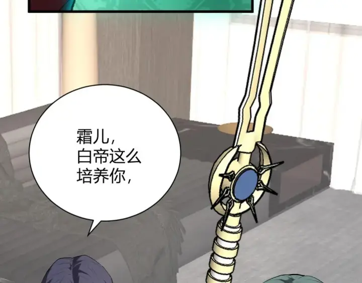 漫画《全民末日：我，病毒君王》第119话 万木鬼母的危机第20张图
