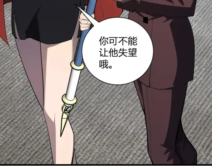 漫画《全民末日：我，病毒君王》第119话 万木鬼母的危机第22张图