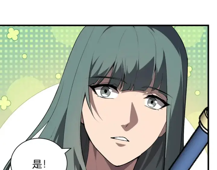 漫画《全民末日：我，病毒君王》第119话 万木鬼母的危机第23张图