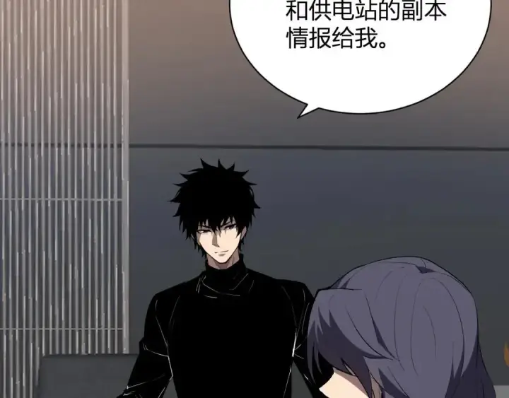 漫画《全民末日：我，病毒君王》第119话 万木鬼母的危机第30张图