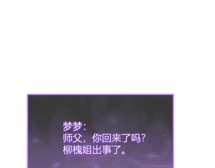 漫画《全民末日：我，病毒君王》第119话 万木鬼母的危机第33张图