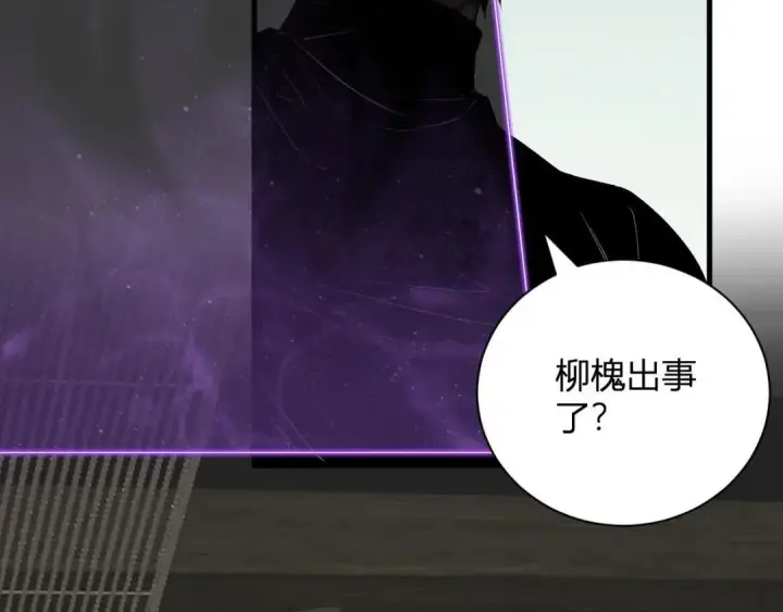 漫画《全民末日：我，病毒君王》第119话 万木鬼母的危机第35张图