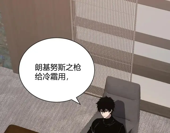 漫画《全民末日：我，病毒君王》第119话 万木鬼母的危机第5张图