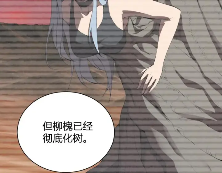 漫画《全民末日：我，病毒君王》第119话 万木鬼母的危机第53张图
