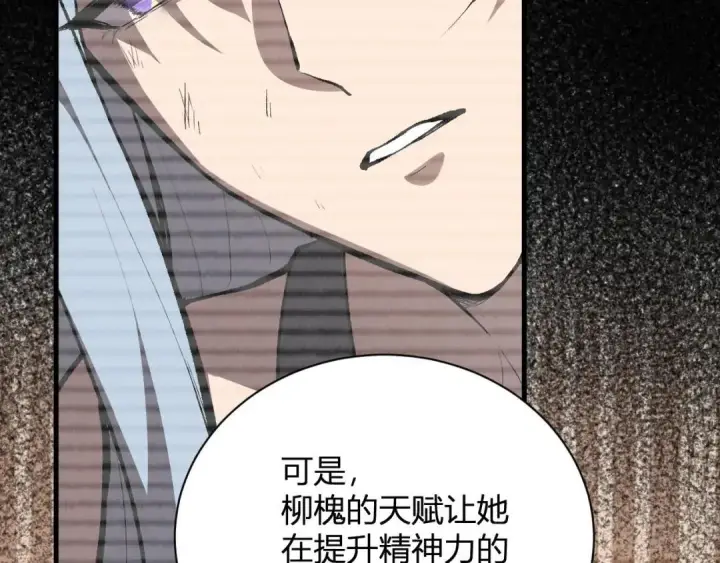 漫画《全民末日：我，病毒君王》第119话 万木鬼母的危机第57张图