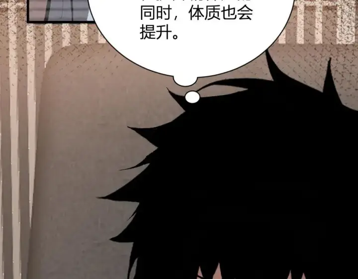 漫画《全民末日：我，病毒君王》第119话 万木鬼母的危机第58张图