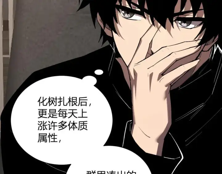 漫画《全民末日：我，病毒君王》第119话 万木鬼母的危机第59张图