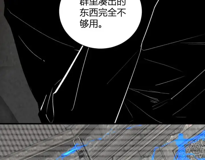 漫画《全民末日：我，病毒君王》第119话 万木鬼母的危机第60张图