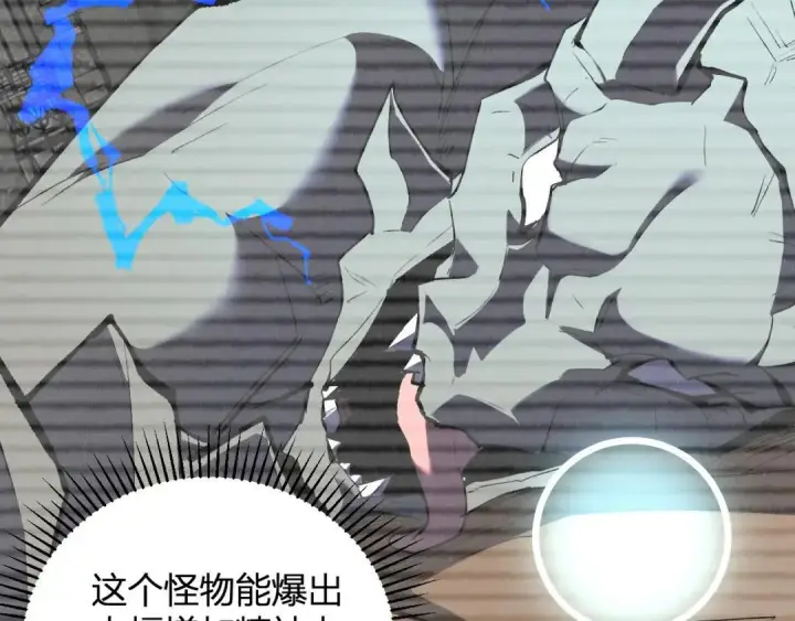 漫画《全民末日：我，病毒君王》第119话 万木鬼母的危机第62张图