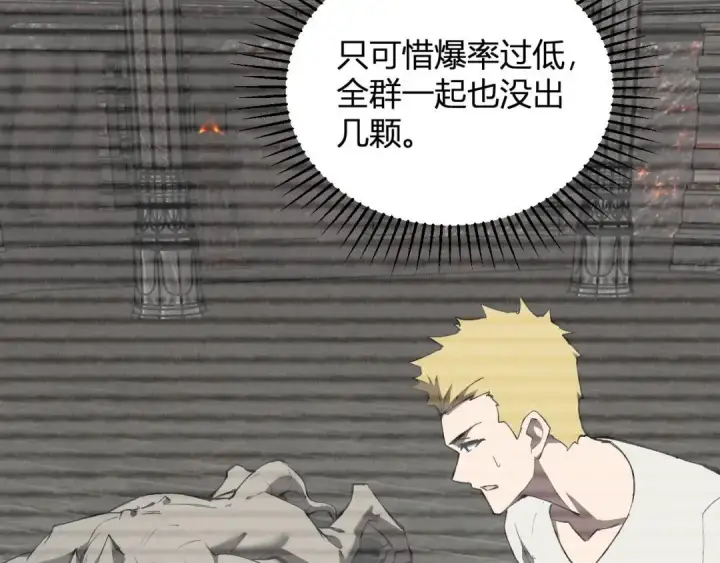 漫画《全民末日：我，病毒君王》第119话 万木鬼母的危机第64张图