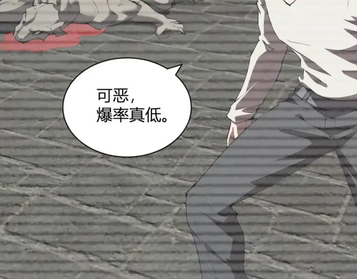 漫画《全民末日：我，病毒君王》第119话 万木鬼母的危机第65张图