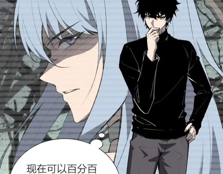 漫画《全民末日：我，病毒君王》第119话 万木鬼母的危机第68张图