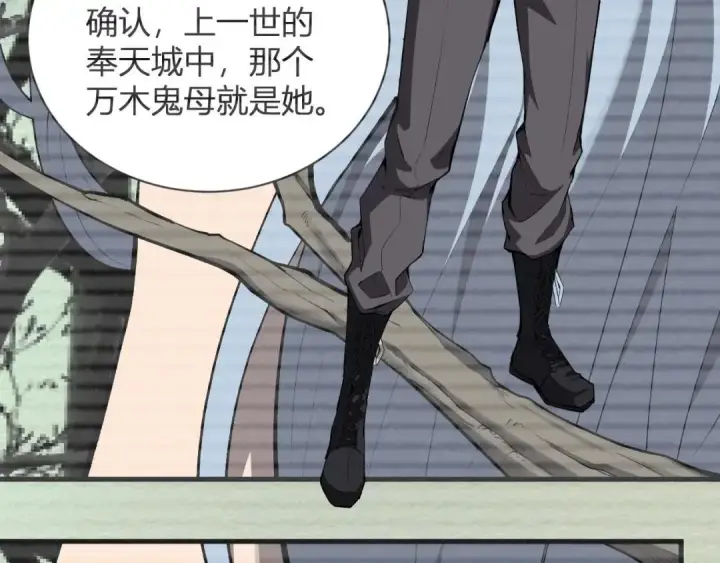 漫画《全民末日：我，病毒君王》第119话 万木鬼母的危机第69张图