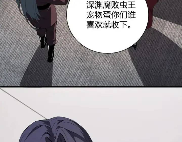 漫画《全民末日：我，病毒君王》第119话 万木鬼母的危机第7张图