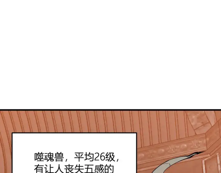 漫画《全民末日：我，病毒君王》第119话 万木鬼母的危机第79张图