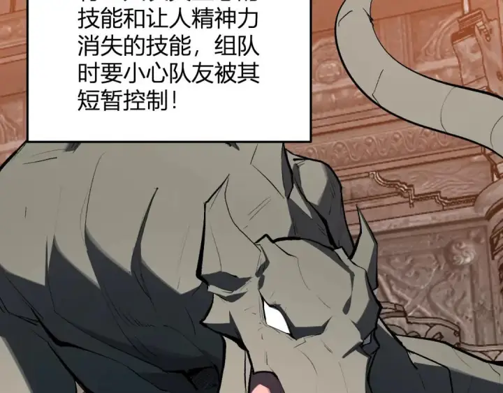 漫画《全民末日：我，病毒君王》第119话 万木鬼母的危机第80张图