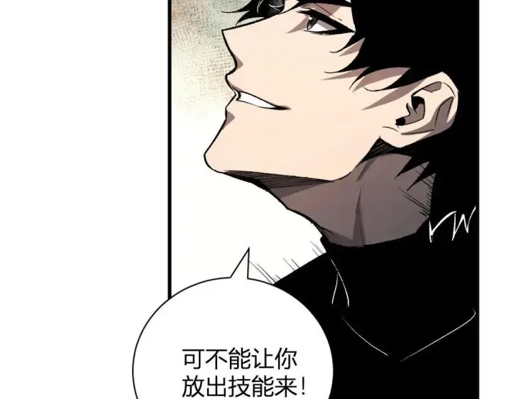 漫画《全民末日：我，病毒君王》第119话 万木鬼母的危机第83张图