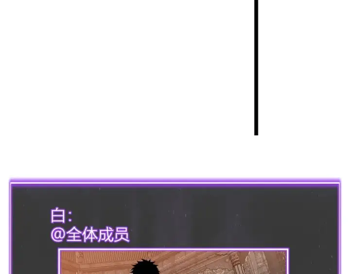 漫画《全民末日：我，病毒君王》第119话 万木鬼母的危机第88张图