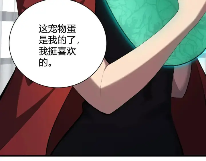 漫画《全民末日：我，病毒君王》第119话 万木鬼母的危机第9张图