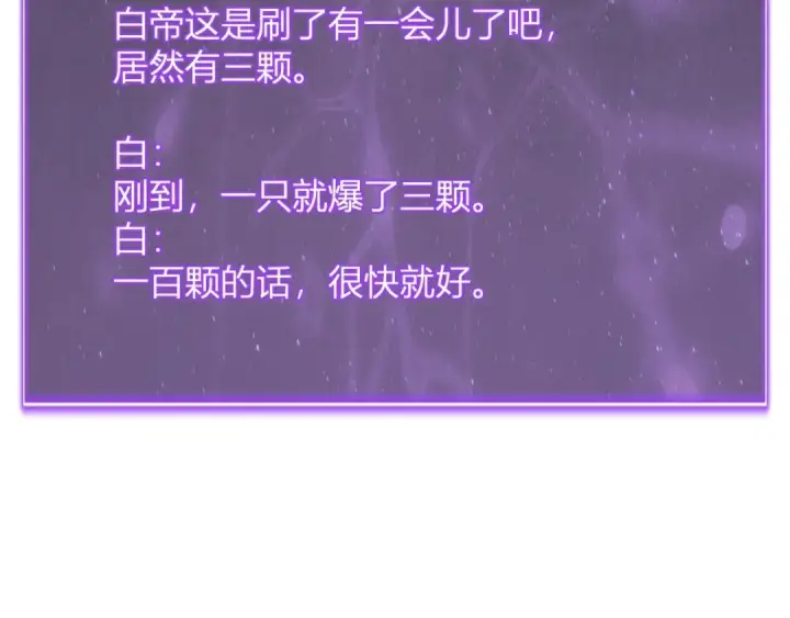 漫画《全民末日：我，病毒君王》第119话 万木鬼母的危机第90张图