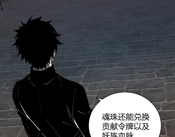 漫画《全民末日：我，病毒君王》第119话 万木鬼母的危机第97张图