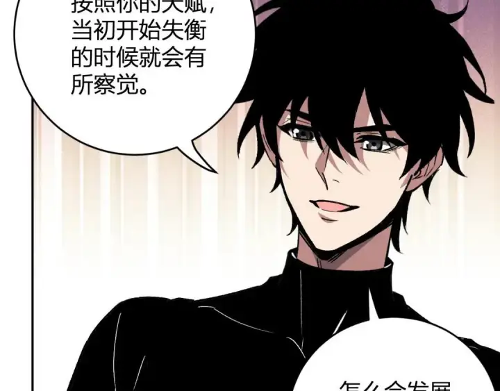 漫画《全民末日：我，病毒君王》第120话 我愿一试第10张图
