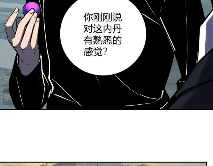 漫画《全民末日：我，病毒君王》第120话 我愿一试第103张图
