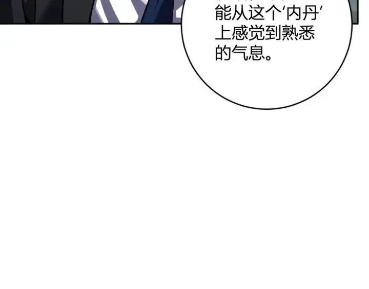 漫画《全民末日：我，病毒君王》第120话 我愿一试第105张图