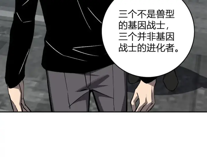 漫画《全民末日：我，病毒君王》第120话 我愿一试第108张图