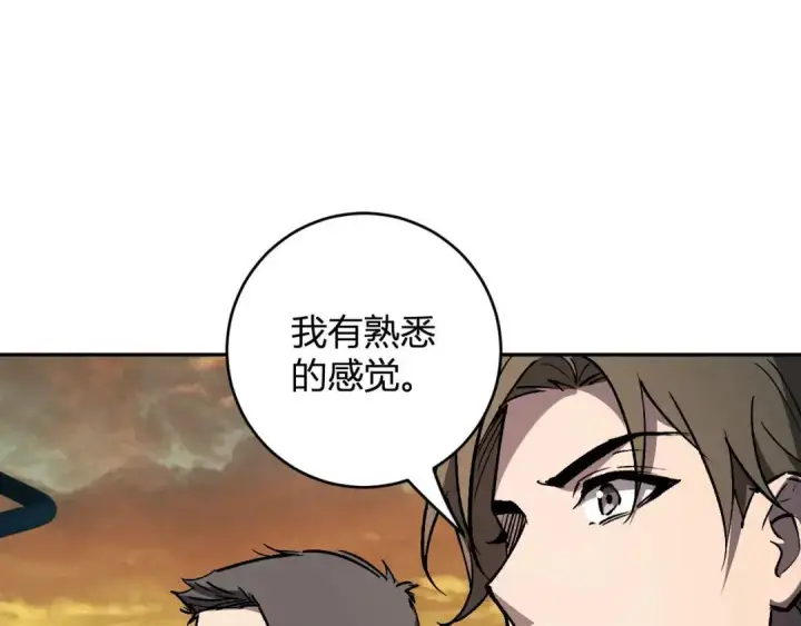 漫画《全民末日：我，病毒君王》第120话 我愿一试第117张图
