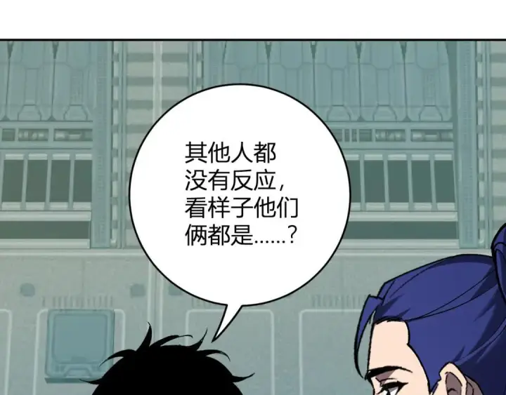 漫画《全民末日：我，病毒君王》第120话 我愿一试第119张图