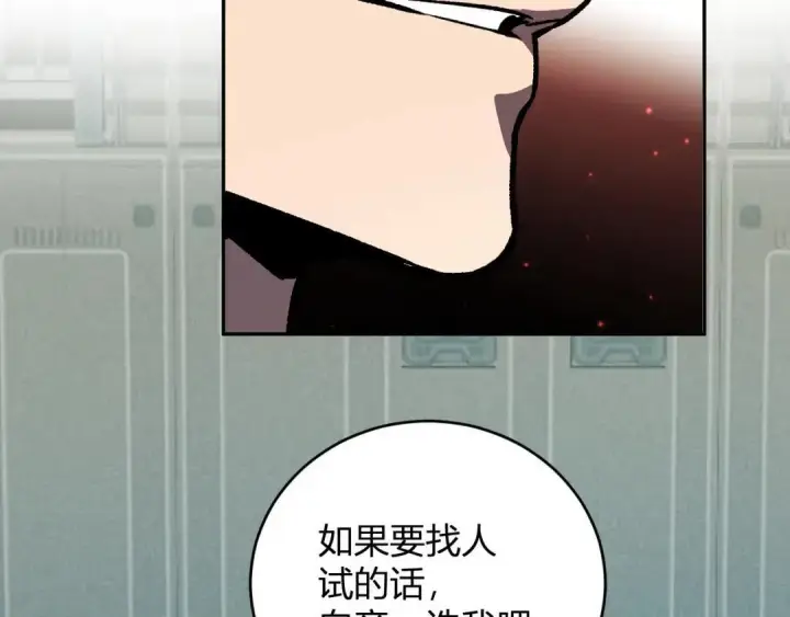 漫画《全民末日：我，病毒君王》第120话 我愿一试第123张图