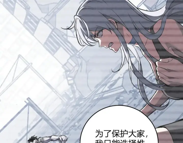 漫画《全民末日：我，病毒君王》第120话 我愿一试第14张图