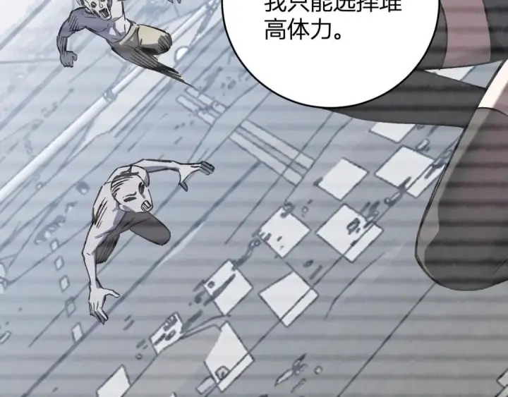 漫画《全民末日：我，病毒君王》第120话 我愿一试第15张图