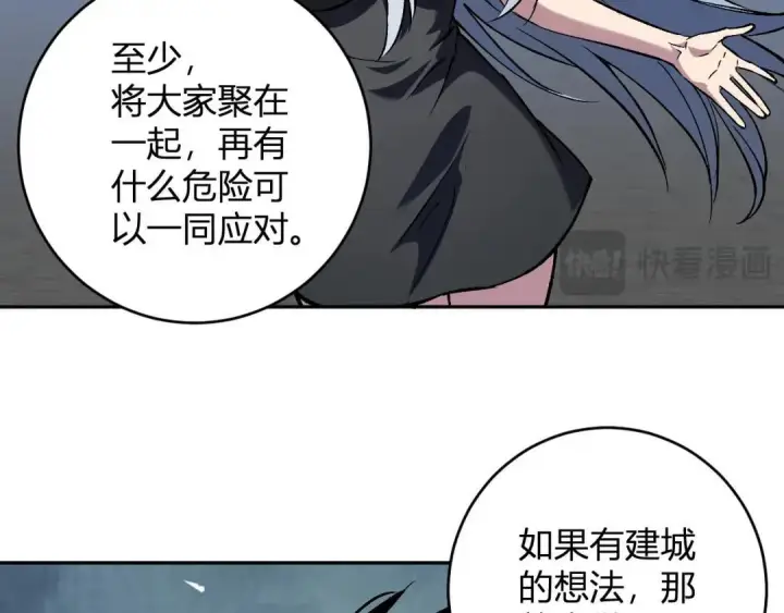 漫画《全民末日：我，病毒君王》第120话 我愿一试第22张图