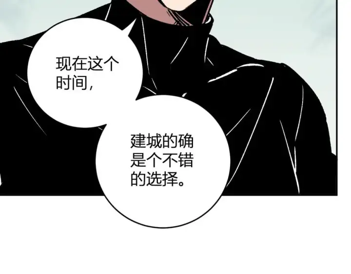漫画《全民末日：我，病毒君王》第120话 我愿一试第24张图