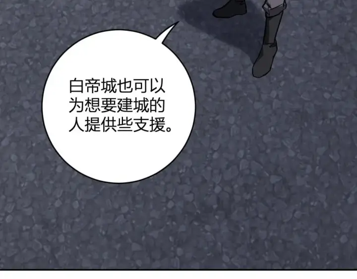漫画《全民末日：我，病毒君王》第120话 我愿一试第27张图