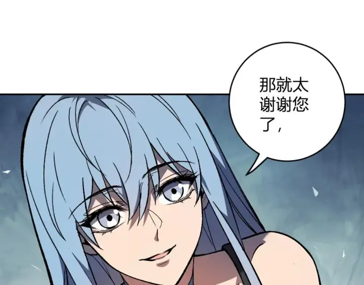 漫画《全民末日：我，病毒君王》第120话 我愿一试第28张图
