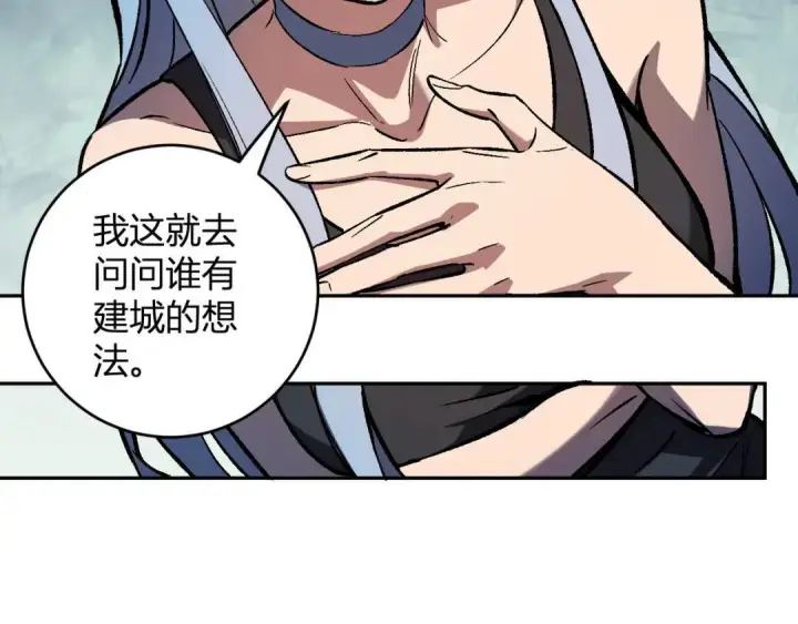 漫画《全民末日：我，病毒君王》第120话 我愿一试第29张图