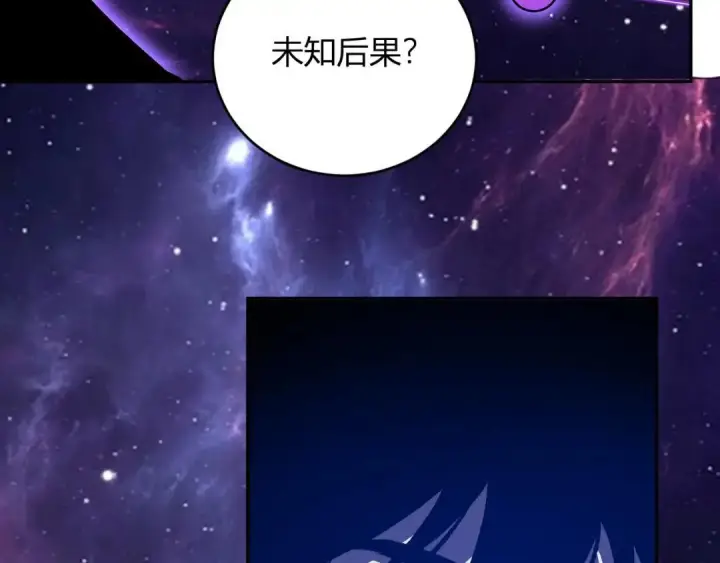 漫画《全民末日：我，病毒君王》第120话 我愿一试第37张图